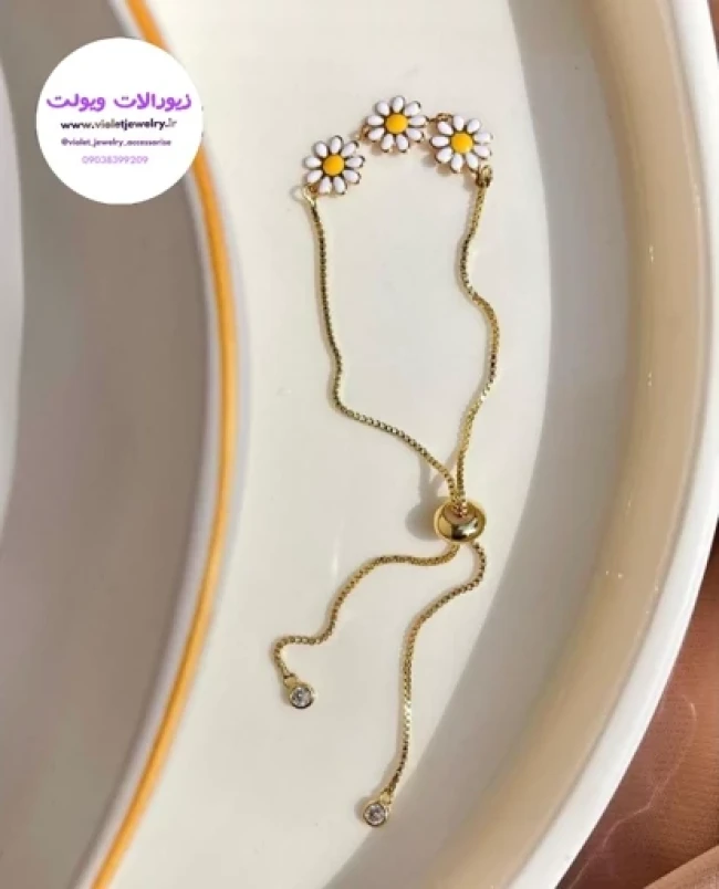 دستبند کراواتی گل بابونه کد 1342