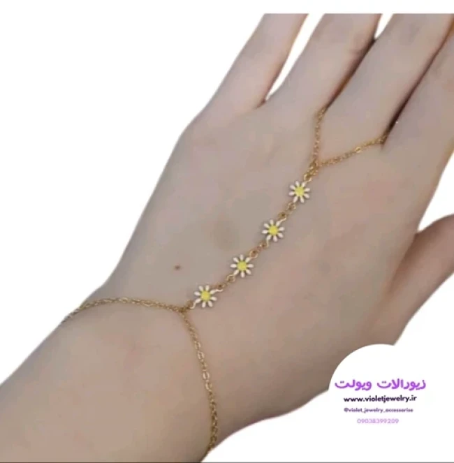 تمیمه دست گل بابونه جنس استیل رنگ ثابت کد 60019