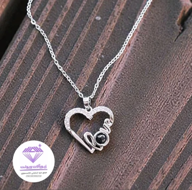 گردنبند دوستت دارم به صد زبان دنیا مدل قلب کد 20150