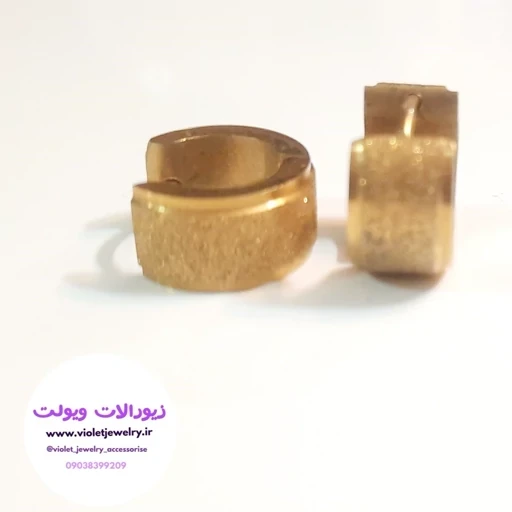 گوشواره حلقه ای طلایی شنی قطر  یک سانتی  استیل رنگ ثابت