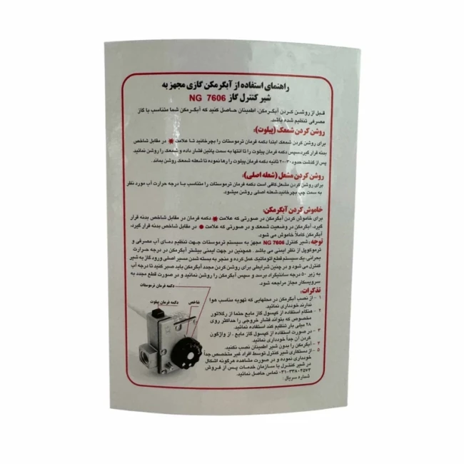 آبگرمکن گازی مخزنی جنرال مدل 110 لیتری ( پک 2 عددی )