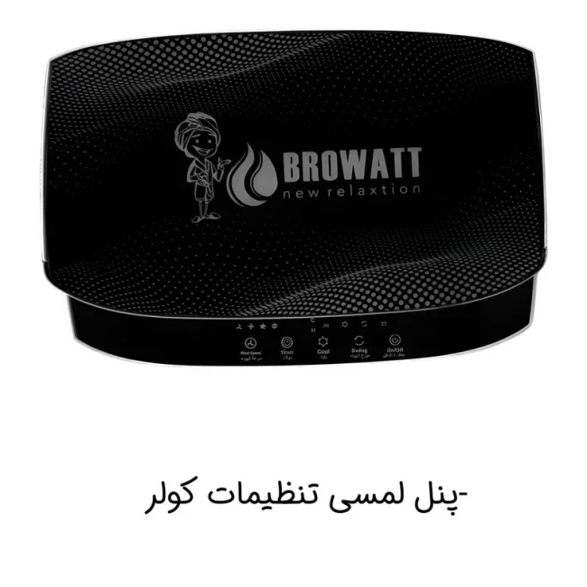 کولر آبی سلولزی بروات مدل کنترل دار ( پک 2 عددی )