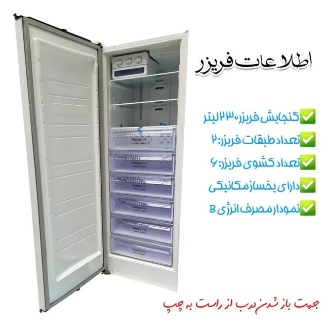 یخچال فریزر 44 فوت دو قلو تکسان مدل هلن ( پک 2 عددی )