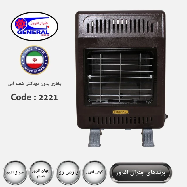 بخاری گازی جنرال افروز مدل F4200 بدون دودکش ( پک 7 عددی )