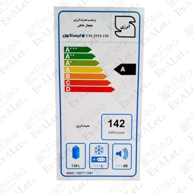 یخچال فریزر 9 فوت ایستکول مدل هتلی 2919 ( پک 2 عددی )