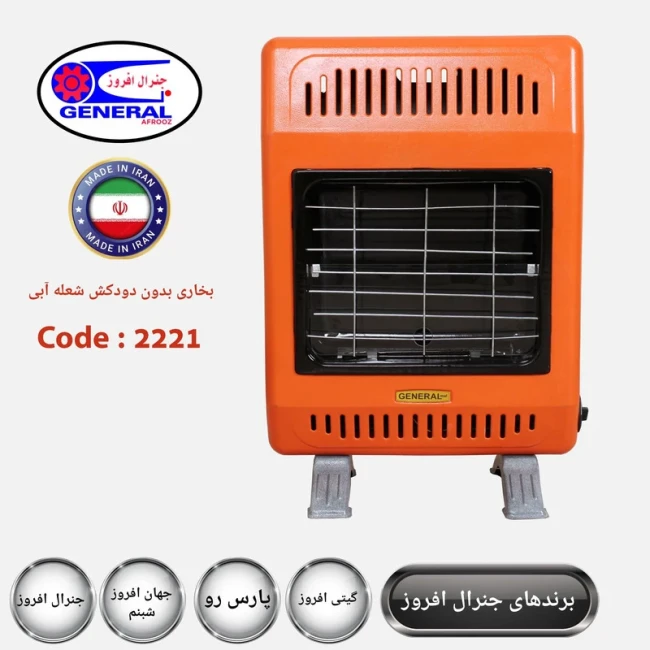 بخاری گازی جنرال افروز مدل F4200 بدون دودکش ( پک 7 عددی )