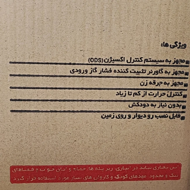 بخاری گازی جنرال افروز مدل F4200 بدون دودکش ( پک 7 عددی )
