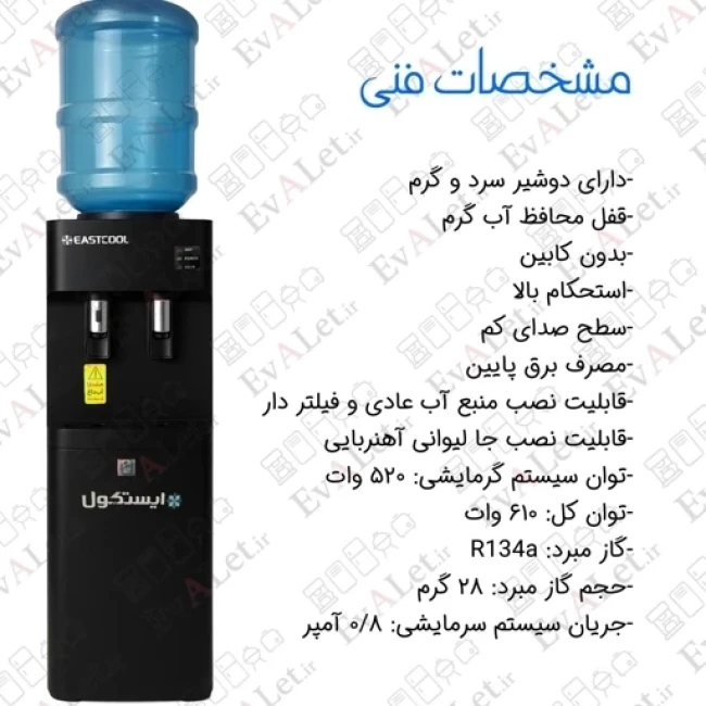 آبسردکن ایستکول مدل TM-SB445 به همراه PET. ( پک 2 عددی )