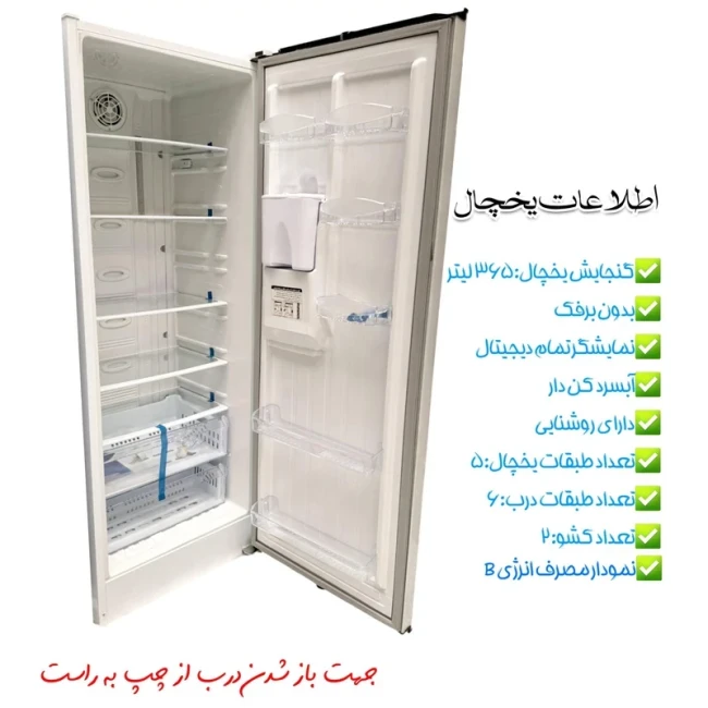 یخچال فریزر 44 فوت دو قلو تکسان مدل هلن ( پک 2 عددی )