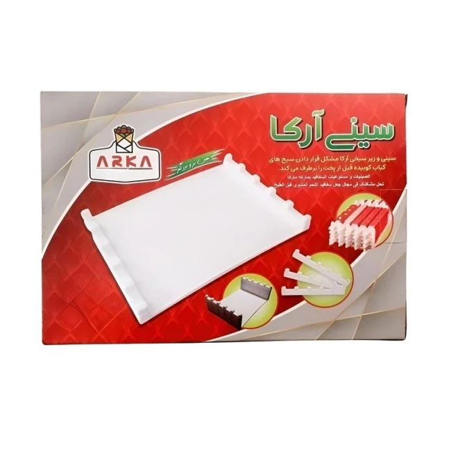 سینی کباب زن آرکا مدل طبقاتی ( پک 10 عددی )