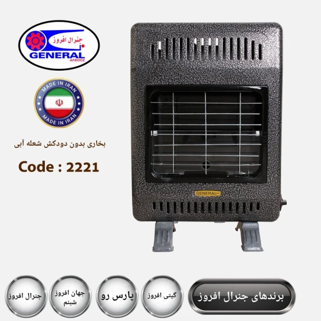 بخاری گازی جنرال افروز مدل F4200 بدون دودکش ( پک 7 عددی )