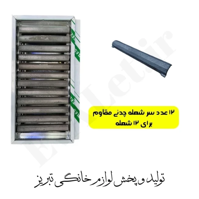 کباب پز گازی هیزم مدل 12 شعله استیل