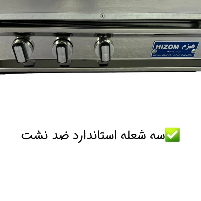 تنور گازی هیزم مدل سه شعله ساج دار ( پک 3 عددی ) 