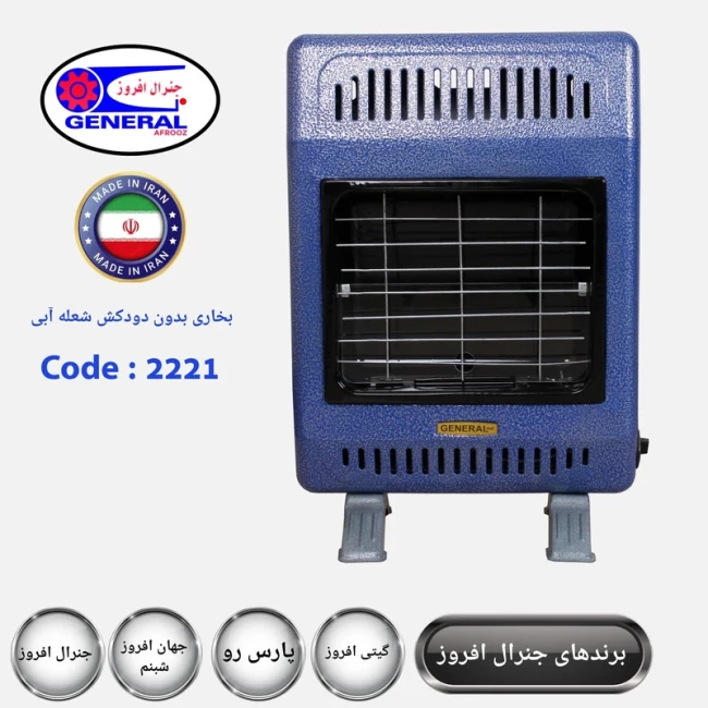 بخاری گازی جنرال افروز مدل F4200 بدون دودکش ( پک 7 عددی )