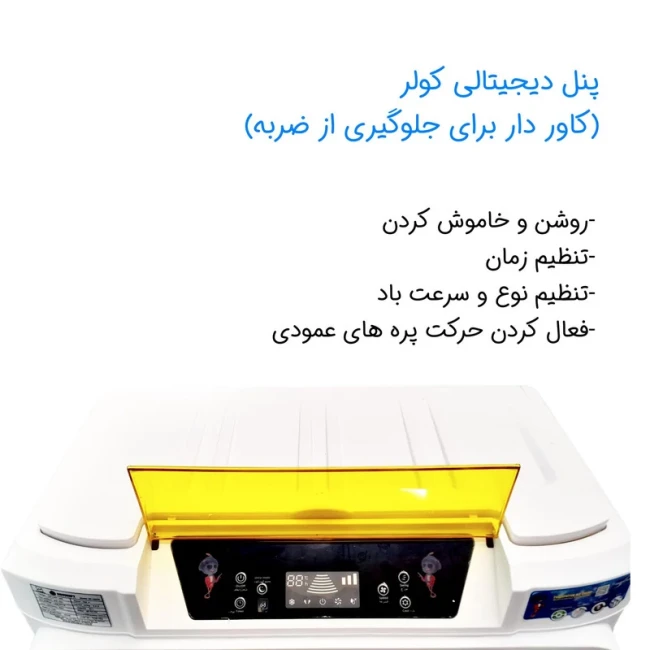 کولر سلولزی بروات مدل BR-28000 ( پک 3 عددی ) 