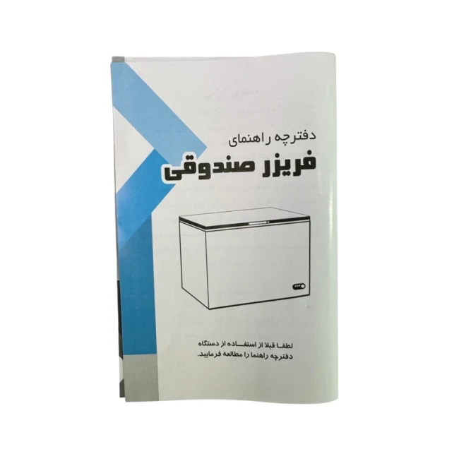 فریزر صندوقی الکتروفام مدل 320 لیتری ( پک 2 عددی )