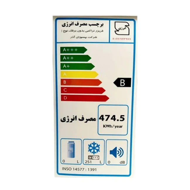 فریزر صندوقی سایلون مدل 200 لیتری ( پک 2 عددی )