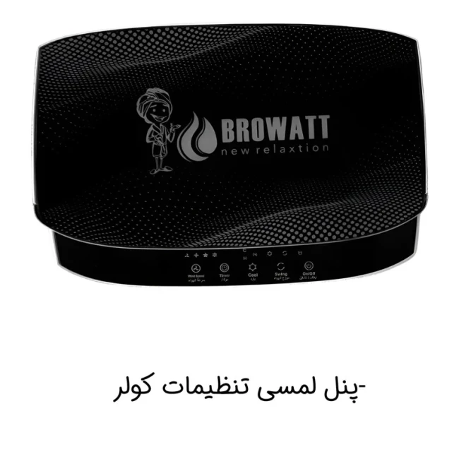 کولر آبی سلولزی بروات مدل BR-24000 ( پک 5 عددی ) 