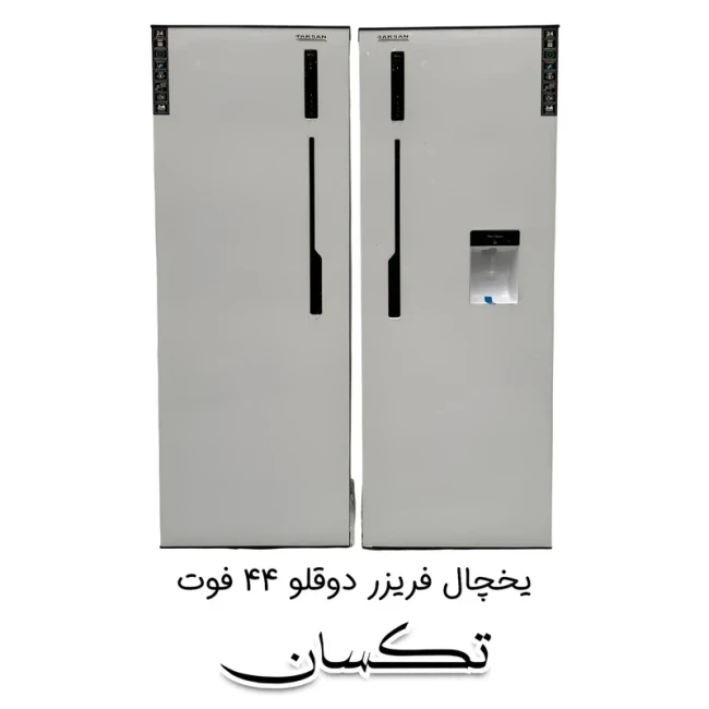 یخچال فریزر 44 فوت دو قلو تکسان مدل هلن ( پک 2 عددی )