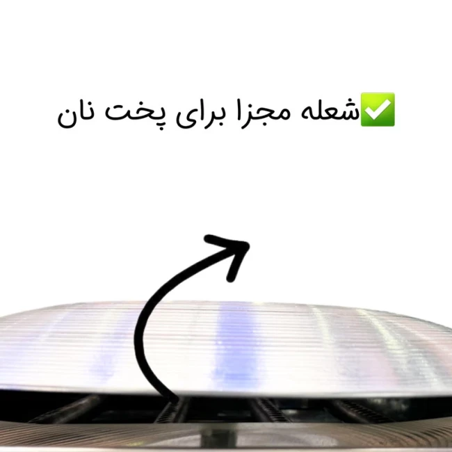 تنور گازی هیزم مدل سه شعله ساج دار ( پک 3 عددی ) 