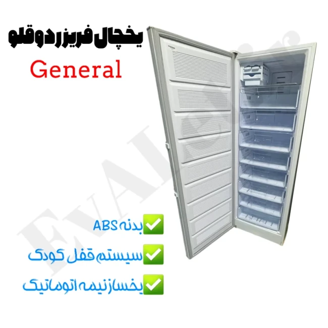 یخچال و فریزر 40 فوت دوقلو جنرال مدل R20 (پک 2 عددی)