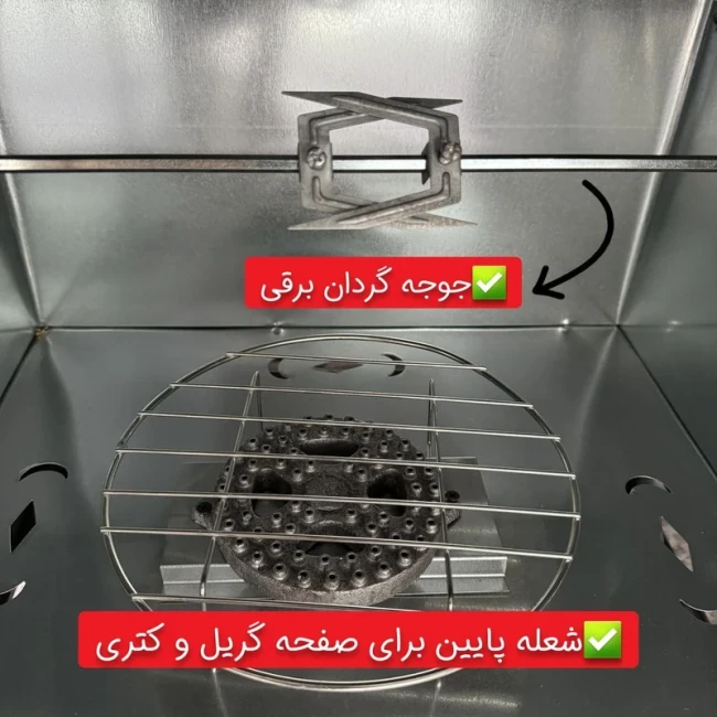 تنور گازی گوهر آذران مدل جوجه گردان دار ( پک 2 عددی)