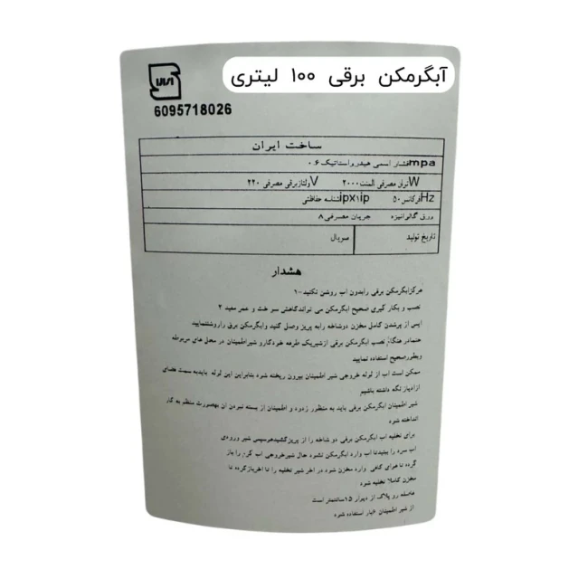 آبگرمکن برقی جنرال مدل L100 ( پک 3 عددی ) 