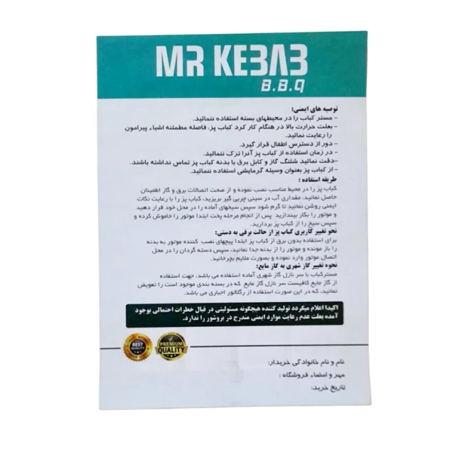 کباب پز گازی موتوردار مسترکباب مدل سینی گریل ( پک 3 عددی )