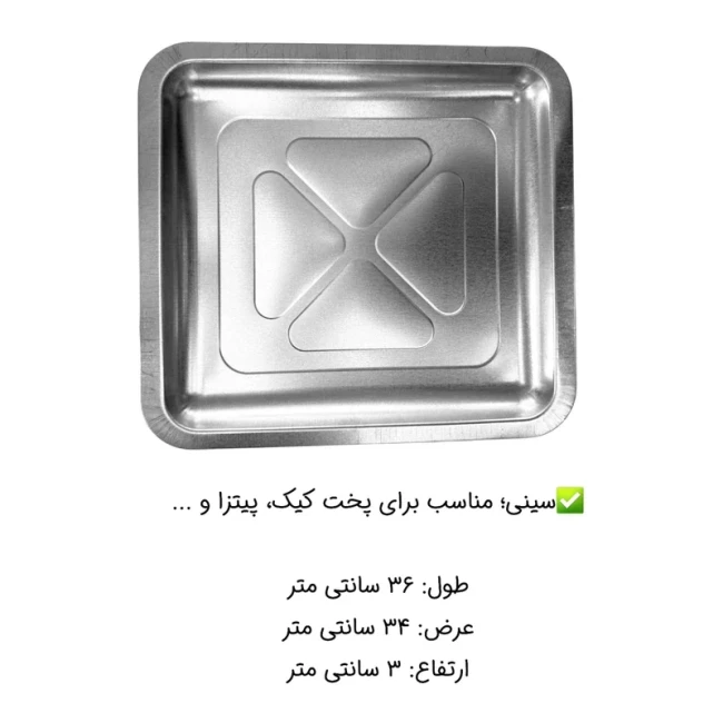 تنور گازی گوهر آذران مدل جوجه گردان دار ( پک 2 عددی)