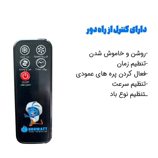 کولر سلولزی بروات مدل 32000 ( پک 2 عددی )