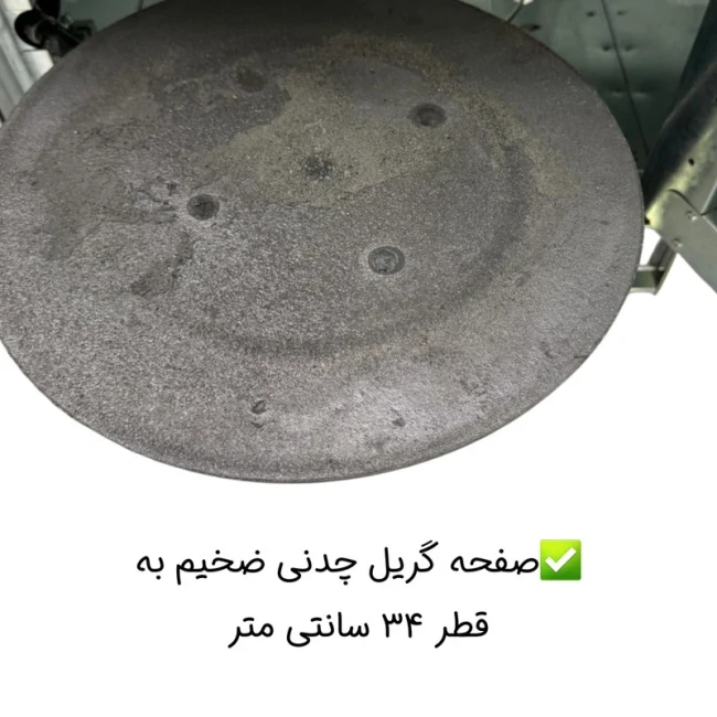تنور گازی گوهر آذران مدل دو شعله سایز کوچک ( پک 3 عددی )