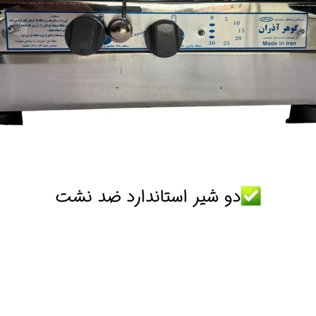تنور گازی گوهر آذران مدل دو شعله سایز کوچک ( پک 3 عددی )