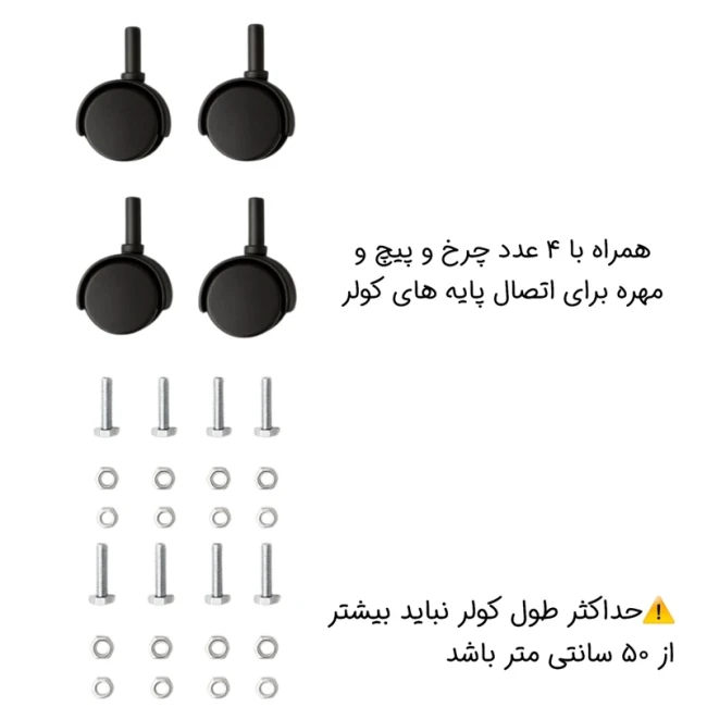 پایه کولر آبی مدل 2800 ( پک 30 عددی )