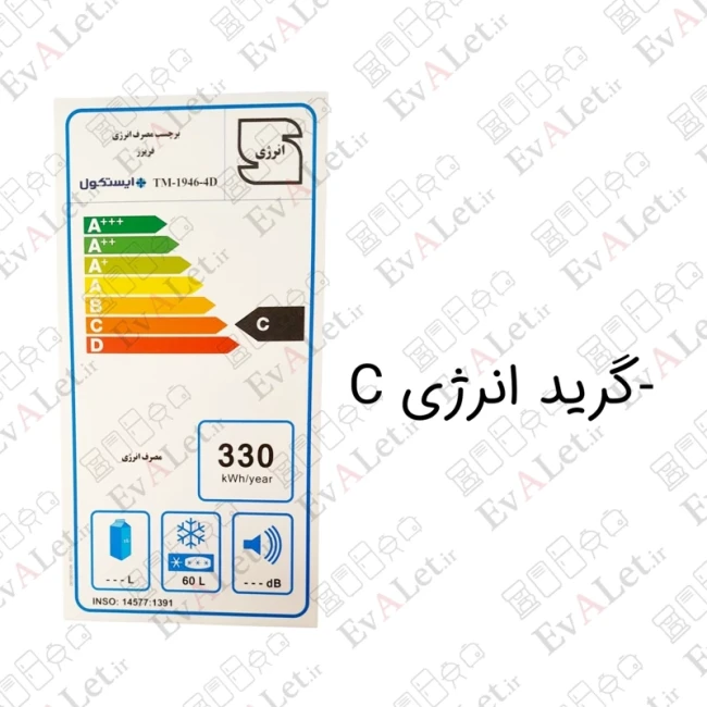 فریزر 6 فوت ایستکول مدل 2946 ( پک 2 عددی )