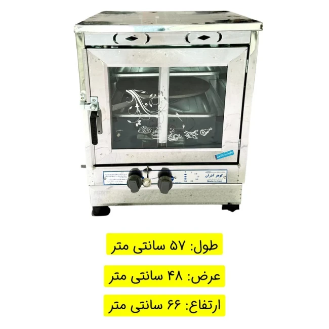 تنور گازی گوهر آذران مدل دو شعله دو سینی ( پک 3 عددی ) 