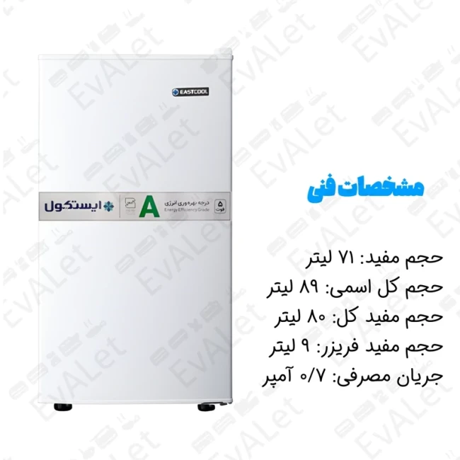 یخچال فریزر هتلی 5 فوت ایستکول مدل 2835 ( پک 2 عددی )