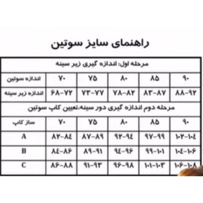 سوتین لیزری اسپرت مگنولیا کاپ B کد 909013