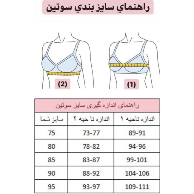 سوتین لیزری اسپرت مگنولیا کاپ B کد 909013