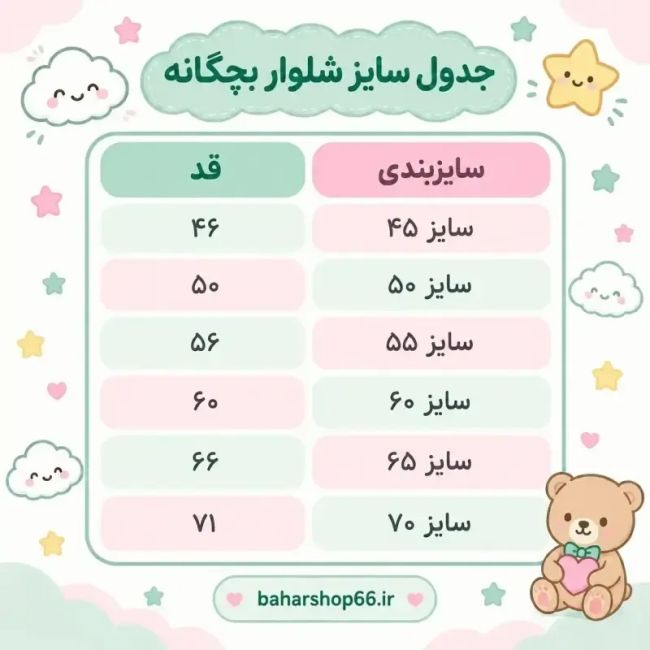 لگ کبریتی دخترانه گلدوزی شده پنبه ای مناسب 1 تا 8 سال