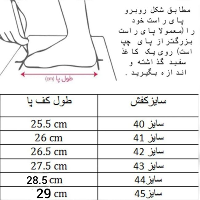 کتونی رانینگ ویکرز با رویه اسپیسر سیلیکونی و زیره بوست