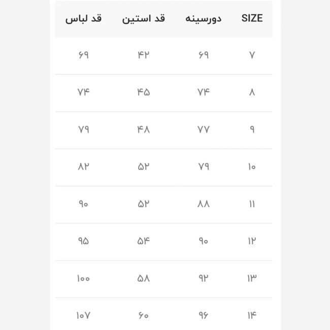 پیراهن مجلسی دخترانه تترون درجه یک با کمربند چرمی مناسب 6 تا 14 سال