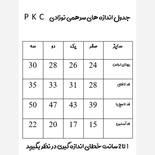 سرهمی نوزاد طرح بابونه رنگ زرد جنس نخ پنبه ضد حساسیت