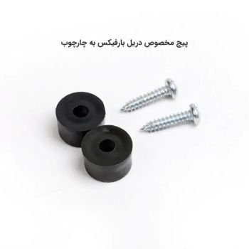 میله بارفیکس رجال مدل سه لول