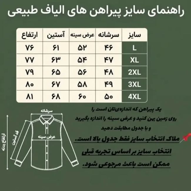 پیراهن الیاف طبیعی مردانه مدل گره ای 100 درصد پنبه سبز یشمی