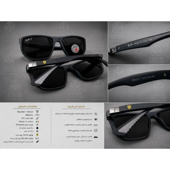 عینک آفتابی پلاریزه ریبن فراری مدل RB8371 فریم مشکی مات