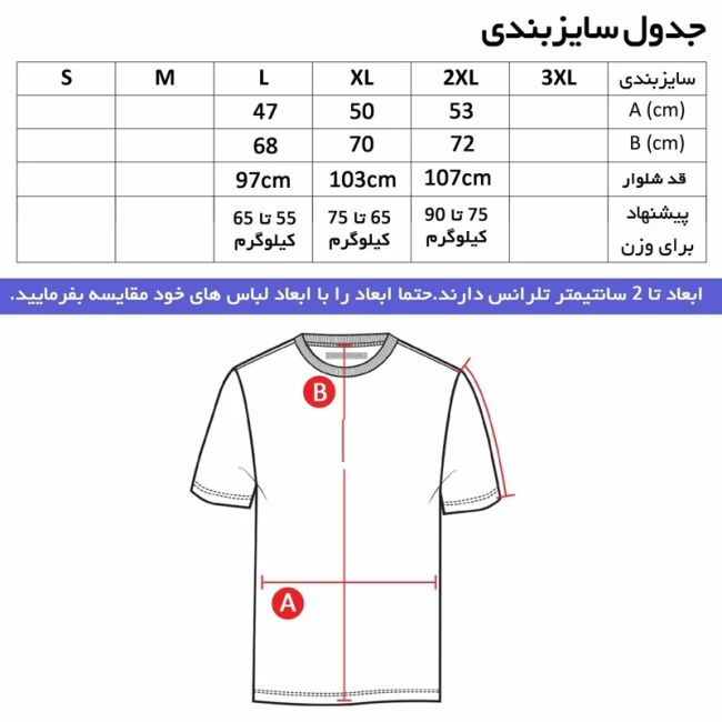 ست تیشرت آستین بلند مردانه و شلوار طرح لیورپول مدل n80796 جنس جودون و نخی ترک اعلا سایز L XL 2XL