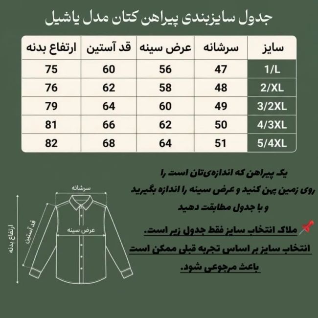 پیراهن کتان مردانه مدل تک جیب رنگ استخوانی