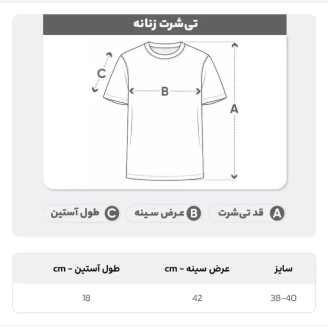 کراپ تیشرت کبریتی زنانه یقه 3 سانت مناسب سایز 38 تا 40