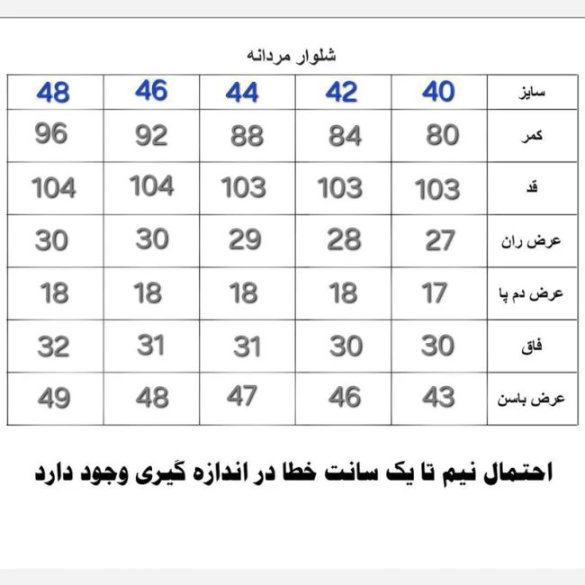 شلوار کتان کبریتی مردانه هنسل رنگ آبی پررنگ سایز 40 تا 48 راسته کشسانی بالا