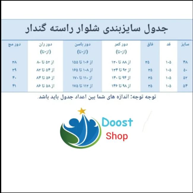 شلوار زنانه سایز بزرگ بنگال فاق بلند مشکی قد 105 مناسب سایز 48 تا 54